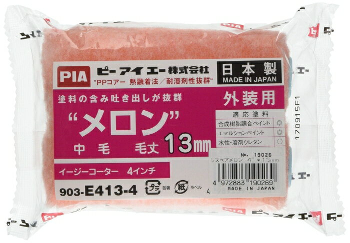 インダストリーコーワ KOWA　Sスペア　メロン13mm4インチ2本入 19026 3229513