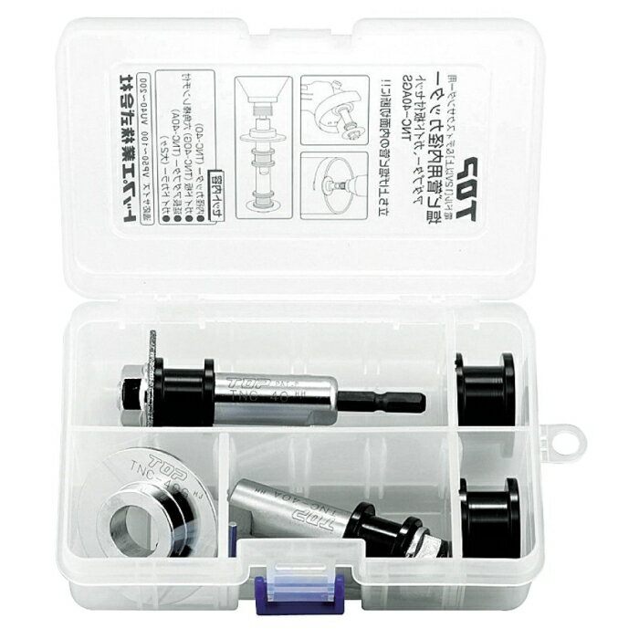 TOPKOGYO トップ工業 TOP（トップ工業） 電動ドリル用内径カッターセット TNC-40AGS 2487888