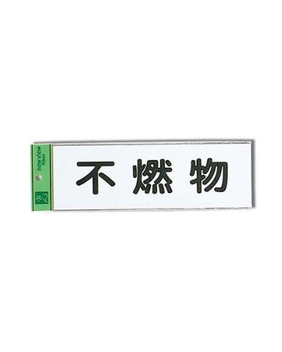 &nbsp;メーカー&nbsp;HIKARI 光&nbsp;商品カテゴリ&nbsp;建築金物＞ポスト・プレート&nbsp;発送目安&nbsp;1週間以内に発送予定&nbsp;お支払方法&nbsp;銀行振込・クレジットカード&nbsp;送料&nbsp;送料 小型(60)&nbsp;特記事項&nbsp;&nbsp;その他&nbsp;[(株)光][新着]