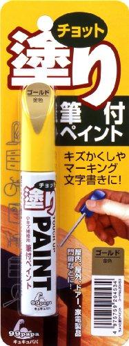 ソフト99コーポレーション 99PAPA ちょっと塗りペイント ゴールド 181086