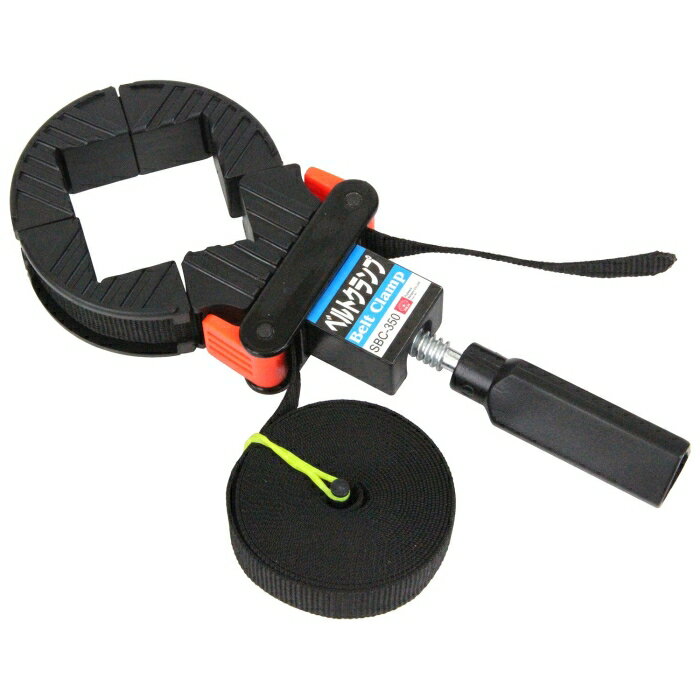 藤原産業 SK11 ベルトクランプ SBC-350 220993