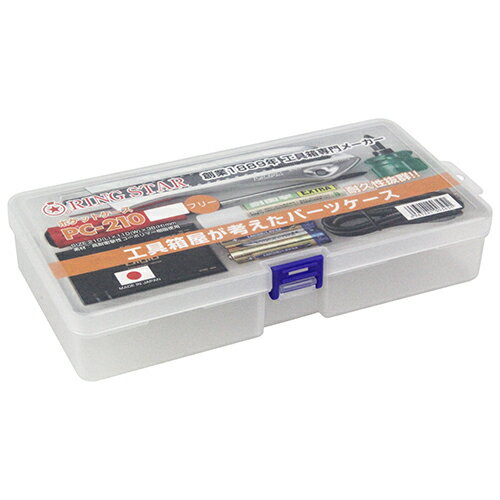 リングスター ポケットケース PC-210