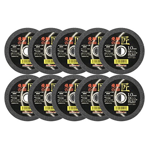 レヂボン 飛騨の匠　10枚組 105X1.0X15MM 339859