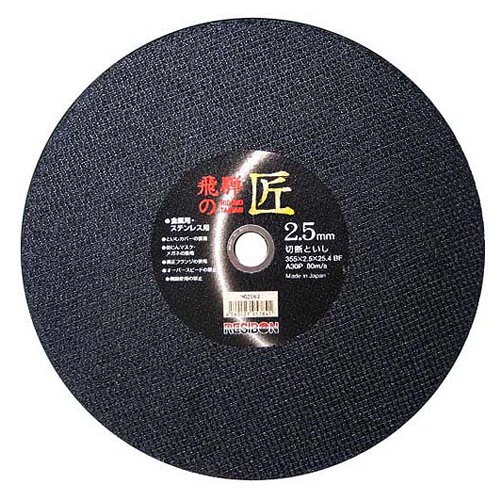 レヂボン 飛騨の匠　1枚 355X2.5X25.4MM 877189