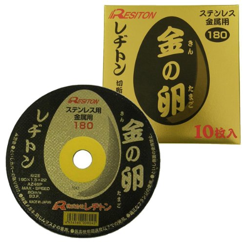 レヂトン 切断砥石　金の卵　10枚 180X1.5X22MM 377220