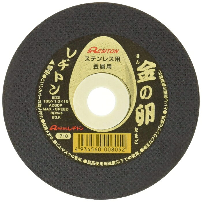 レヂトン 切断砥石　金の卵　10枚組 105X1.0X15 340885