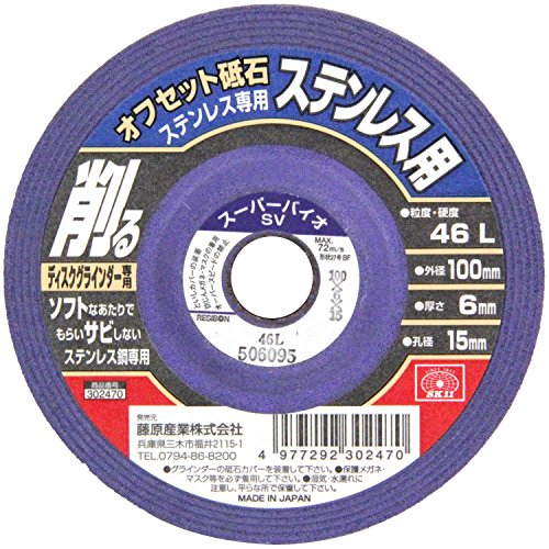 SK11(エスケー11) SK11 オフセット砥石ステン専用46 100X6X15MM 302470