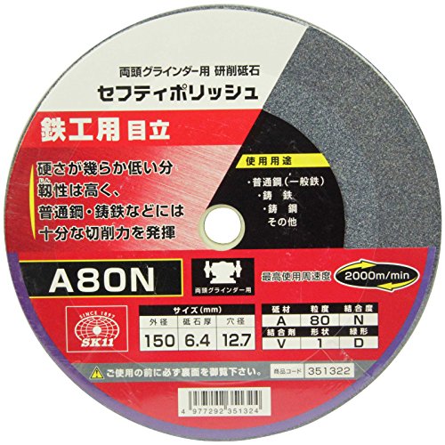 SK11(エスケー11) SK11 セフティポリッシュ　B目立用 150X6.4MM A80N 351322