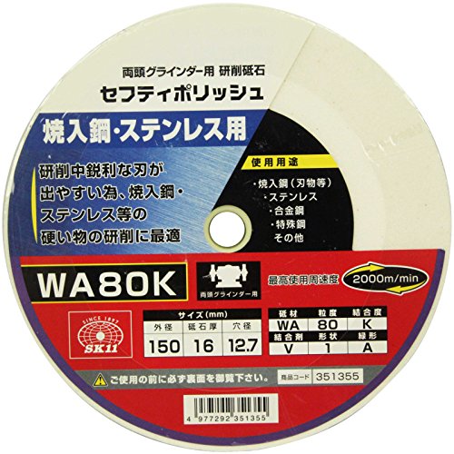 SK11(エスケー11) SK11 セフティポリッシュ　B 150X16MM WA80K 351355