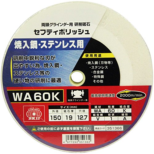 SK11(エスケー11) SK11 セフティポリッシュ　B 150X19MM WA60K 351366