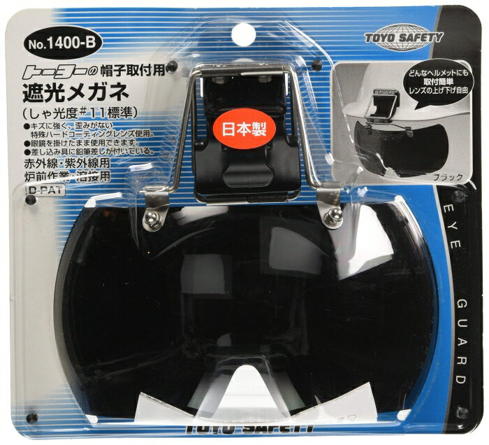トーヨーセフティー 帽子取付用防塵メガネ NO.1400-B