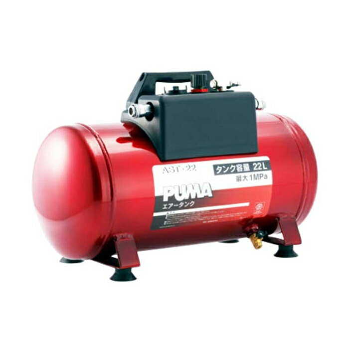 藤原産業 SK11 携帯用サブエアータンク AST-22 457045