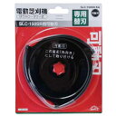 セフティー3 セフティ-3 SLC-150SR用可動刃 SLC-150SR-KA 1個
