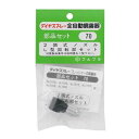フルプラ L型部セット NO.70 695554