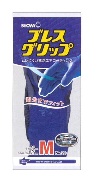 ショーワグローブ ブレスグリップ M ネイビー