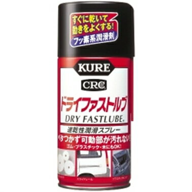呉工業 NO1039 2060 KURE ドライファストルブ300ml 2446472
