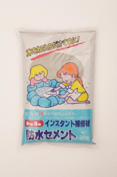 トーヨーマテラン (株) NO5112 7209 MATERAN 防水セメント 灰 2kg 3095525