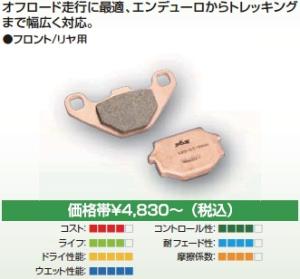 キタコ SBS [エスビーエス] ブレーキパッド 777-0671070 [SI]