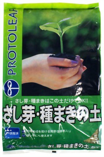 プロトリーフ さし芽・種まきの土 5L