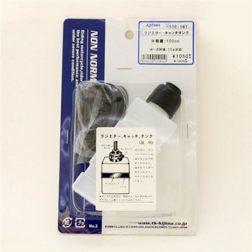 KIJIMA キジマ 【必ず購入前に仕様をご確認下さい】ラジエターキャッチタンク 100CC (106-181)