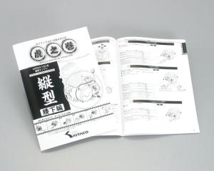 キタコ トラノマキ (コシシタヘン) APE VOL.01 (00-0901002)