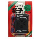 キタコ オシャベリハナコサン2 (カンサイ) 12V (755-0500301)(2)