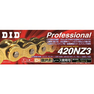D.I.D(大同工業) 420NZ3 SDH-110RB (クリップ式) G＆G