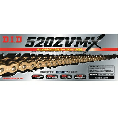 DID 520ZVM-X-120ZB (カシメ式) G＆G