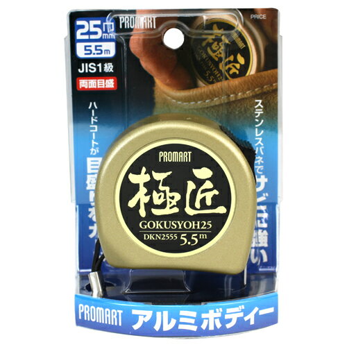 原度器 プロマート・新大工メジャー255.5M・DKN2555