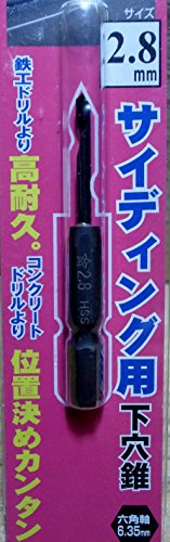 スターエム・サイディング用下穴錐・2.8MM