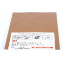 3M スリーエム 3M ラッピングフィルムシート #3000 茶色