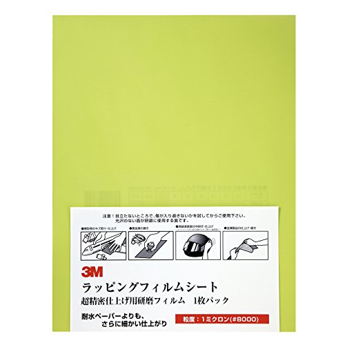 3M スリーエム 3M　ラッピングフィルムシート　#8000　黄緑色