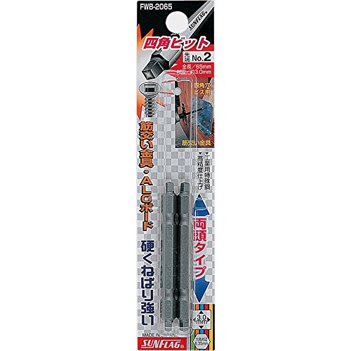 SHINKI 新亀製作所 サンフラッグ　四角ビット　?FWB-2065　#2（1/8インチ）　65mm