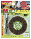 【在庫限即納】イチグチ BS ネジタル スコーライトホイル(六角軸) 50×25/6.3 #320 (80506 6302)