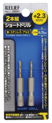 イチネンアクセス RELIEF　六角軸ショートドリル　2．3mm