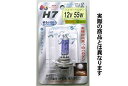 M&Hマツシマ 155AB2C 155AB2C H7 12V55W B2クリア