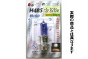 M&Hマツシマ 203B2C H4BS 12V 35/35W HD B2クリア