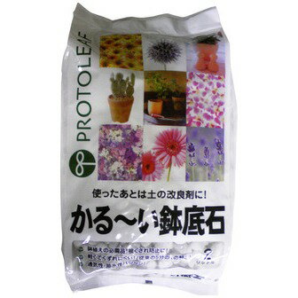 &nbsp;メーカー&nbsp;プロトリーフ&nbsp;商品カテゴリ&nbsp;鉢・プランター用品＞鉢底石&nbsp;発送目安&nbsp;3日〜4日以内に発送予定（土日祝除）&nbsp;お支払方法&nbsp;銀行振込・クレジットカード&nbsp;送料&nbsp;送料 小型(60)&nbsp;特記事項&nbsp;&nbsp;その他&nbsp;※原材料:こくよう石パーライト 天然素材を1000℃以上で燃やし発泡させた無菌・無臭の素材です。 通常のパーライトよりくずれにくいため、繰り返し の使用が可能です。 使った後はくずして使えば、土壌改良剤になり最後まで有効活用できます。 鉢底からナメクジが入りにくい効果があります 鉢の中の通気性・排水性がアップし根腐れを防止します。 こくよう石は真珠岩を原料としたものと違い、崩れにくく長期間使用しても劣化しにくいのが特徴です。