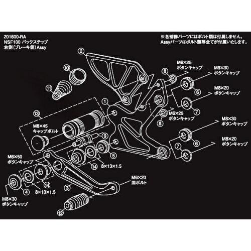 SHIFT UP NSF100バックステップカラ- D-19.8 L-5 1pc　(201600-9E)