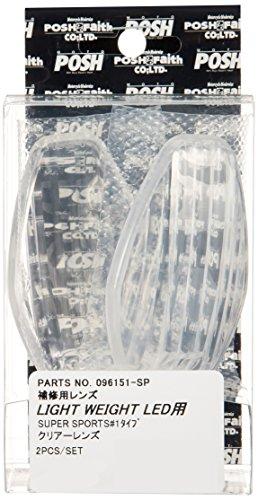 POSH Faith ポッシュフェイス LIGHT Weight ウインカー スペアレンズ クリアー (pr.)　(096151-SP)