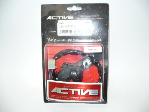 アクティブ(ACTIVE) ACTIVE/OW01 スイッチ (OWタイプ)