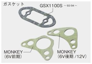 Active ACTIVE/14050015 OILクーラーパーツ 取り出し用ガスケット MONKEY (6V前期)