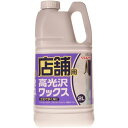 リンレイ 店舗用高光沢ワックス 2L 1