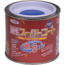 アサヒペン AP 油性スーパーコート 1/5L 青