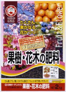 日清ガーデンメイト 果樹・花木の肥料 2kg