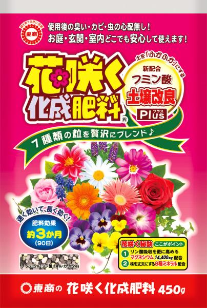 東商 花咲く化成肥料 450g