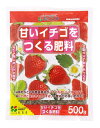 花ごころ 甘いイチゴを作る肥料500g