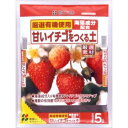 花ごころ 甘いイチゴをつくる土5L