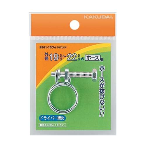 KAKUDAI カクダイ 9561-15 ワイヤバンド