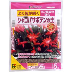 花ごころ シャコバサボテンの土5L